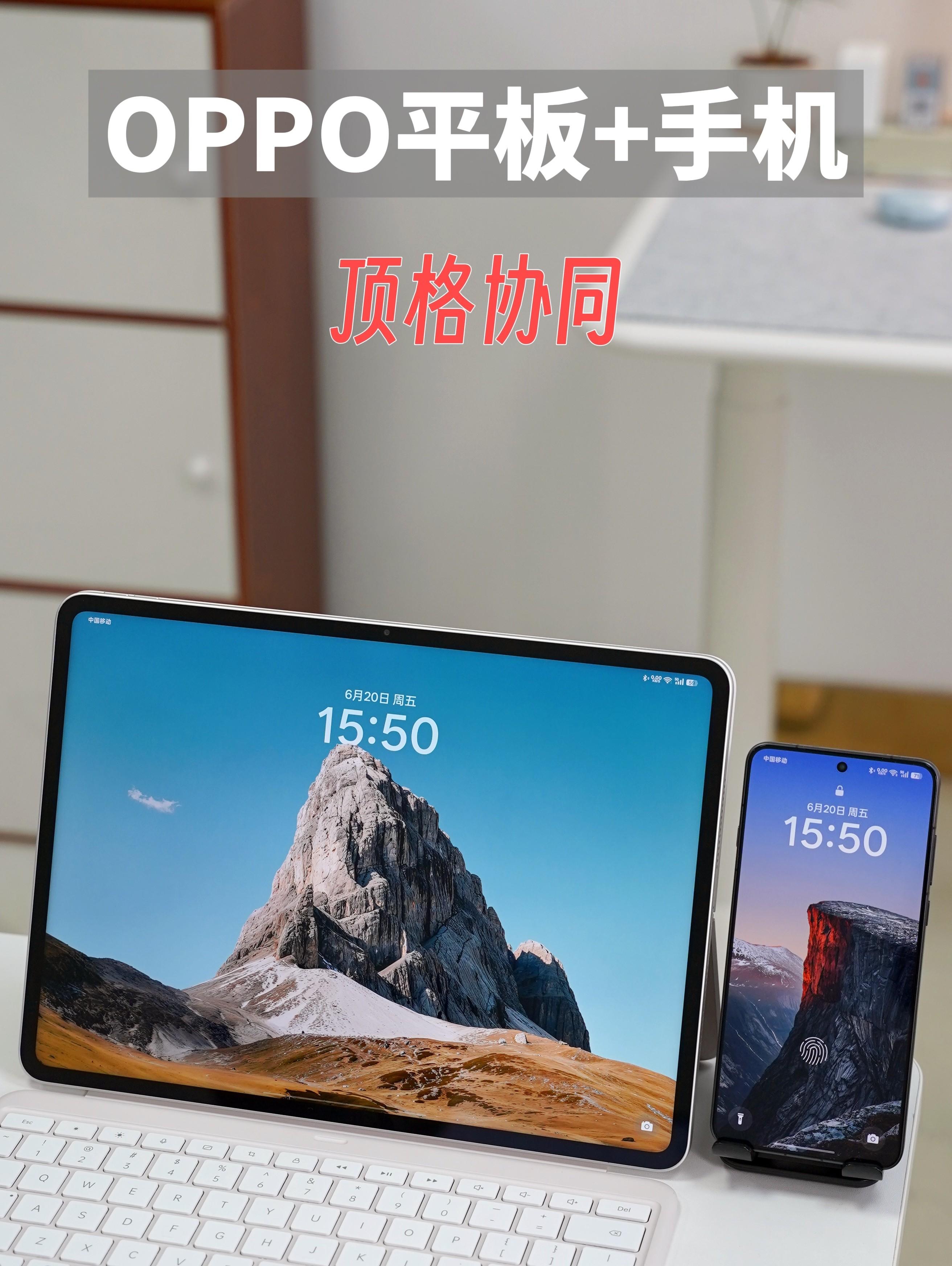 OPPO Pad4 Pro和OPPO手机互联的正确打开方式。